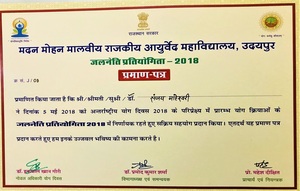 Certificates-of-yoga-ayurveda-Dr-sanjay-maheshwari-Udaipur-Rajasthan-India